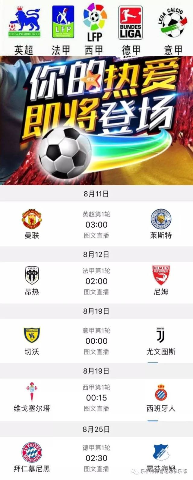 在欧冠赛场