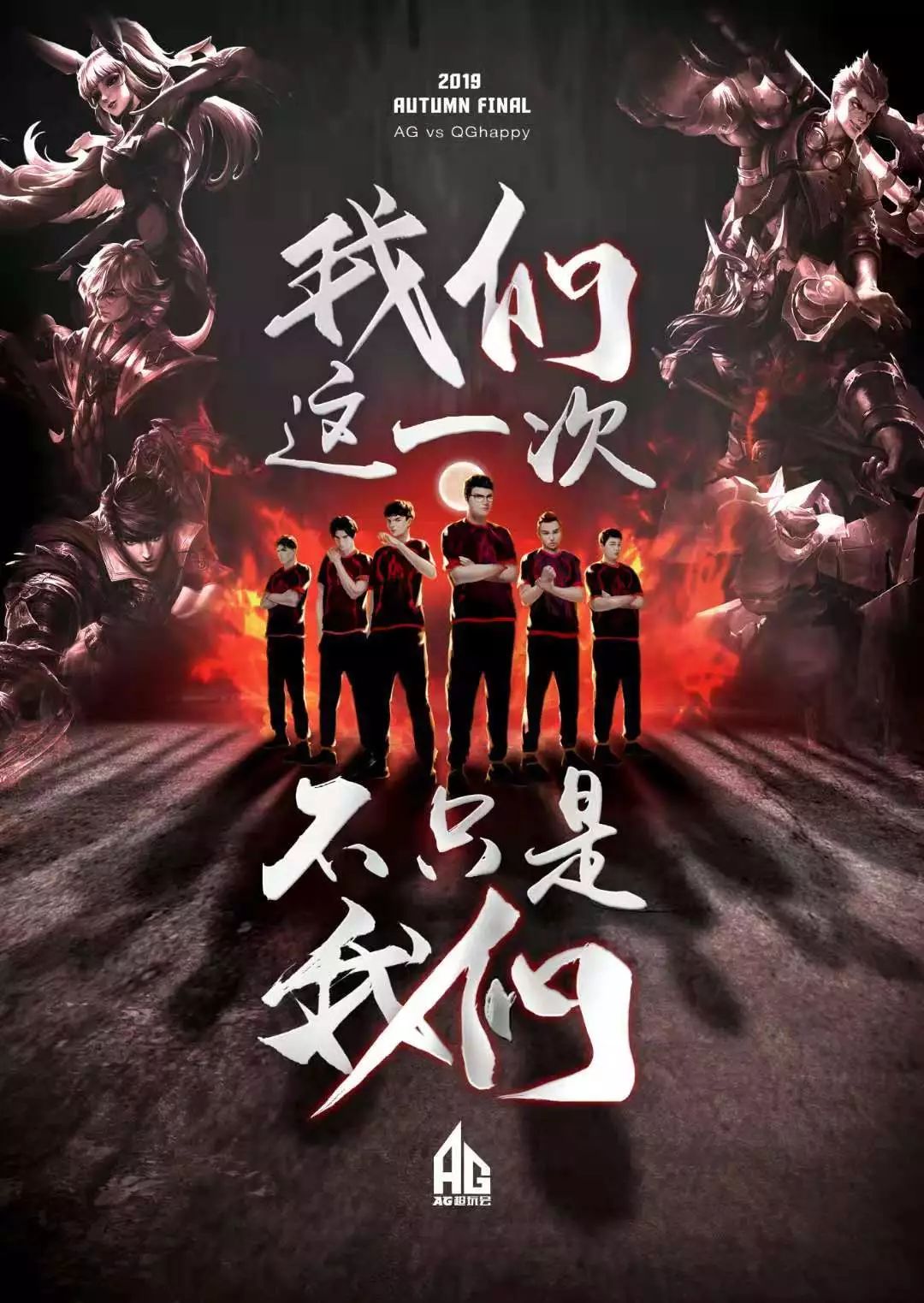 本队